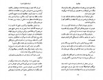 دانلود پی دی اف کتاب میلاروپا اریک امانوئل اشمیت 63 صفحه PDF-1