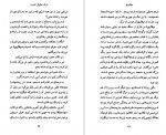 دانلود پی دی اف کتاب میلاروپا اریک امانوئل اشمیت 63 صفحه PDF-1