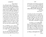 دانلود پی دی اف کتاب میلاروپا اریک امانوئل اشمیت 63 صفحه PDF-1