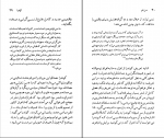 دانلود پی دی اف کتاب میلان کوندرا حشمت کامرانی 121 صفحه PDF-1