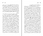 دانلود پی دی اف کتاب میلان کوندرا حشمت کامرانی 121 صفحه PDF-1