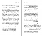 دانلود پی دی اف کتاب میلان کوندرا حشمت کامرانی 121 صفحه PDF-1