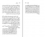 دانلود پی دی اف کتاب میلان کوندرا حشمت کامرانی 121 صفحه PDF-1