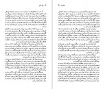 دانلود پی دی اف کتاب ناثنیل هاثورن نیکو سرخوش 97 صفحه PDF-1