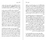 دانلود پی دی اف کتاب ناثنیل هاثورن نیکو سرخوش 97 صفحه PDF-1