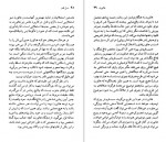 دانلود پی دی اف کتاب ناثنیل هاثورن نیکو سرخوش 97 صفحه PDF-1