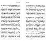 دانلود پی دی اف کتاب ناثنیل هاثورن نیکو سرخوش 97 صفحه PDF-1