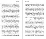 دانلود پی دی اف کتاب ناثنیل هاثورن نیکو سرخوش 97 صفحه PDF-1