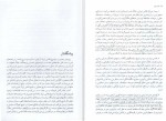 دانلود پی دی اف کتاب نقاشی ایران رویین پاکباز 227 صفحه PDF-1