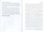 دانلود پی دی اف کتاب نقاشی ایران رویین پاکباز 227 صفحه PDF-1