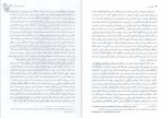 دانلود پی دی اف کتاب نقاشی ایران رویین پاکباز 227 صفحه PDF-1