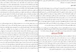 دانلود پی دی اف نهج البلاغه علی بنیاد نهج البلاغه 342 صفحه PDF-1