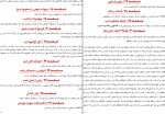 دانلود پی دی اف نهج البلاغه علی بنیاد نهج البلاغه 342 صفحه PDF-1