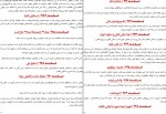 دانلود پی دی اف نهج البلاغه علی بنیاد نهج البلاغه 342 صفحه PDF-1