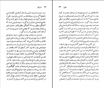 دانلود پی دی اف کتاب هرمان ملویل لئون هاوارد 102 صفحه PDF-1