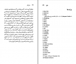 دانلود پی دی اف کتاب هرمان ملویل لئون هاوارد 102 صفحه PDF-1