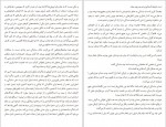 دانلود پی دی اف کتاب هنرمندی از دنیای شناور صنعان صدیقی 217 صفحه PDF-1