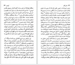 دانلود پی دی اف هنریک ایپسن رانالدگری 120 صفحه PDF-1