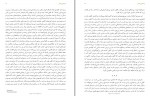 دانلود پی دی اف کتاب وجدان بیدار سیروس آرین پور 165 صفحه PDF-1