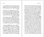 دانلود پی دی اف ولتر ژان ساری 96 صفحه PDF-1