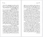 دانلود پی دی اف ولتر ژان ساری 96 صفحه PDF-1