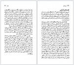 دانلود پی دی اف ولتر ژان ساری 96 صفحه PDF-1