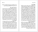 دانلود پی دی اف ولتر ژان ساری 96 صفحه PDF-1