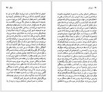 دانلود پی دی اف ویکتور هوگو ریچارد بی. گرانت 97 صفحه PDF-1