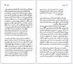 دانلود پی دی اف ویکتور هوگو ریچارد بی. گرانت 97 صفحه PDF-1