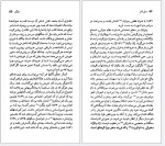 دانلود پی دی اف ویکتور هوگو ریچارد بی. گرانت 97 صفحه PDF-1