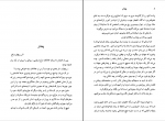 دانلود پی دی اف کتاب پندار ریچارد باخ 163 صفحه PDF-1