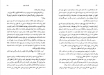 دانلود پی دی اف کتاب پندار ریچارد باخ 163 صفحه PDF-1