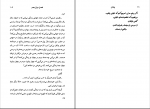 دانلود پی دی اف کتاب پندار ریچارد باخ 163 صفحه PDF-1