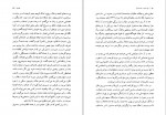 دانلود پی دی اف کتاب چرا عقب مانده ايم علی محمد ایزدی 357 صفحه PDF-1