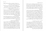 دانلود پی دی اف کتاب چرا عقب مانده ايم علی محمد ایزدی 357 صفحه PDF-1