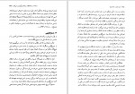 دانلود پی دی اف کتاب چرا عقب مانده ايم علی محمد ایزدی 357 صفحه PDF-1