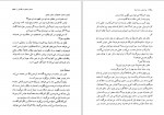 دانلود پی دی اف کتاب چرا عقب مانده ايم علی محمد ایزدی 357 صفحه PDF-1