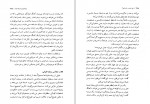 دانلود پی دی اف کتاب چرا عقب مانده ايم علی محمد ایزدی 357 صفحه PDF-1