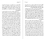 دانلود پی دی اف کتاب ژان پل سارتر خشایار دیهیمی 96 صفحه PDF-1