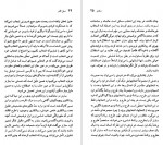 دانلود پی دی اف کتاب ژان پل سارتر خشایار دیهیمی 96 صفحه PDF-1