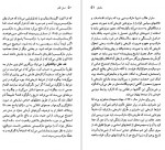 دانلود پی دی اف کتاب ژان پل سارتر خشایار دیهیمی 96 صفحه PDF-1