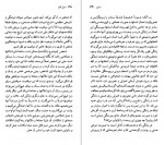 دانلود پی دی اف کتاب ژان پل سارتر خشایار دیهیمی 96 صفحه PDF-1