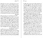 دانلود پی دی اف کتاب ژان پل سارتر خشایار دیهیمی 96 صفحه PDF-1