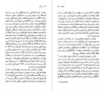 دانلود پی دی اف کتاب کارلوس فوئنتس عبدالله کوثری 97 صفحه PDF-1