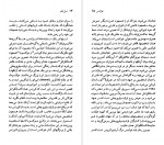 دانلود پی دی اف کتاب کارلوس فوئنتس عبدالله کوثری 97 صفحه PDF-1