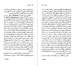 دانلود پی دی اف کتاب کارلوس فوئنتس عبدالله کوثری 97 صفحه PDF-1