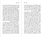 دانلود پی دی اف کتاب کارلوس فوئنتس عبدالله کوثری 97 صفحه PDF-1