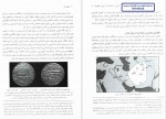 دانلود پی دی اف کتاب کهن دیار بهنام محمد پناه 2 175 صفحه PDF-1