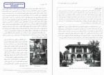 دانلود پی دی اف کتاب کهن دیار بهنام محمد پناه 2 175 صفحه PDF-1