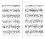 دانلود پی دی اف کتاب گابریل گارسیا مارکز مینو مشیری 73 صفحه PDF-1